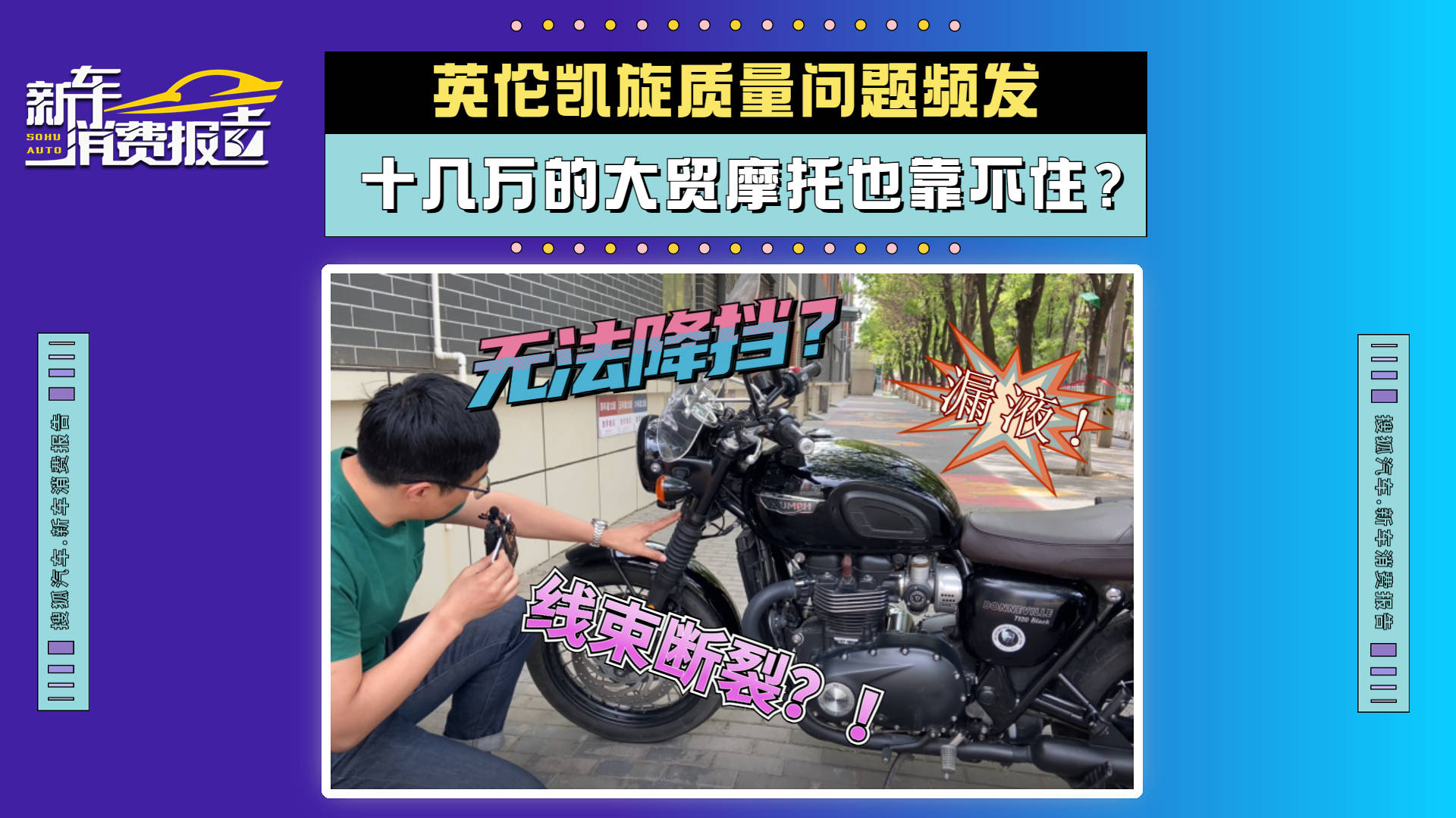 英伦凯旋摩托怎么样,英伦凯旋摩托保值吗