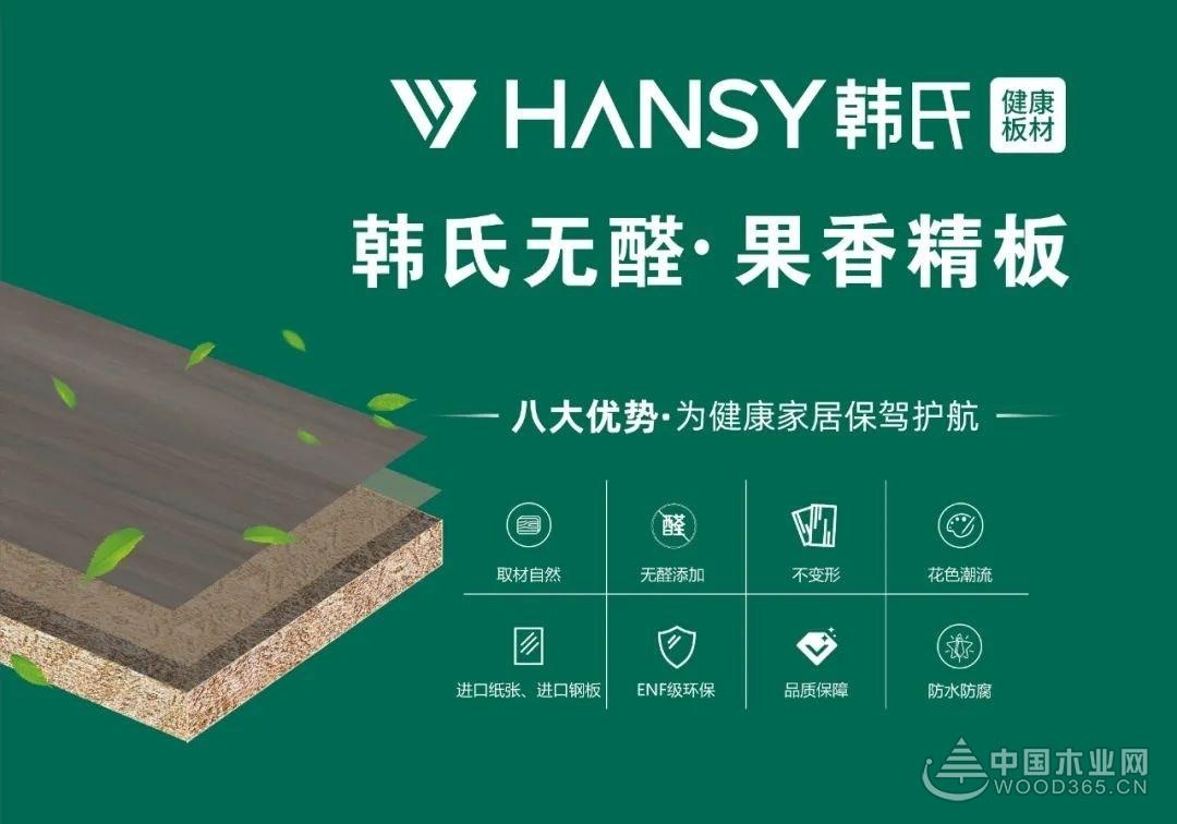 绽放品牌荣光韩氏揽获金匠榜双项荣誉