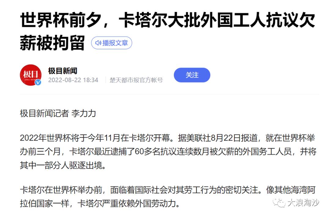 世界杯之殇：从无产阶级的运动，变成无产阶级的血泪