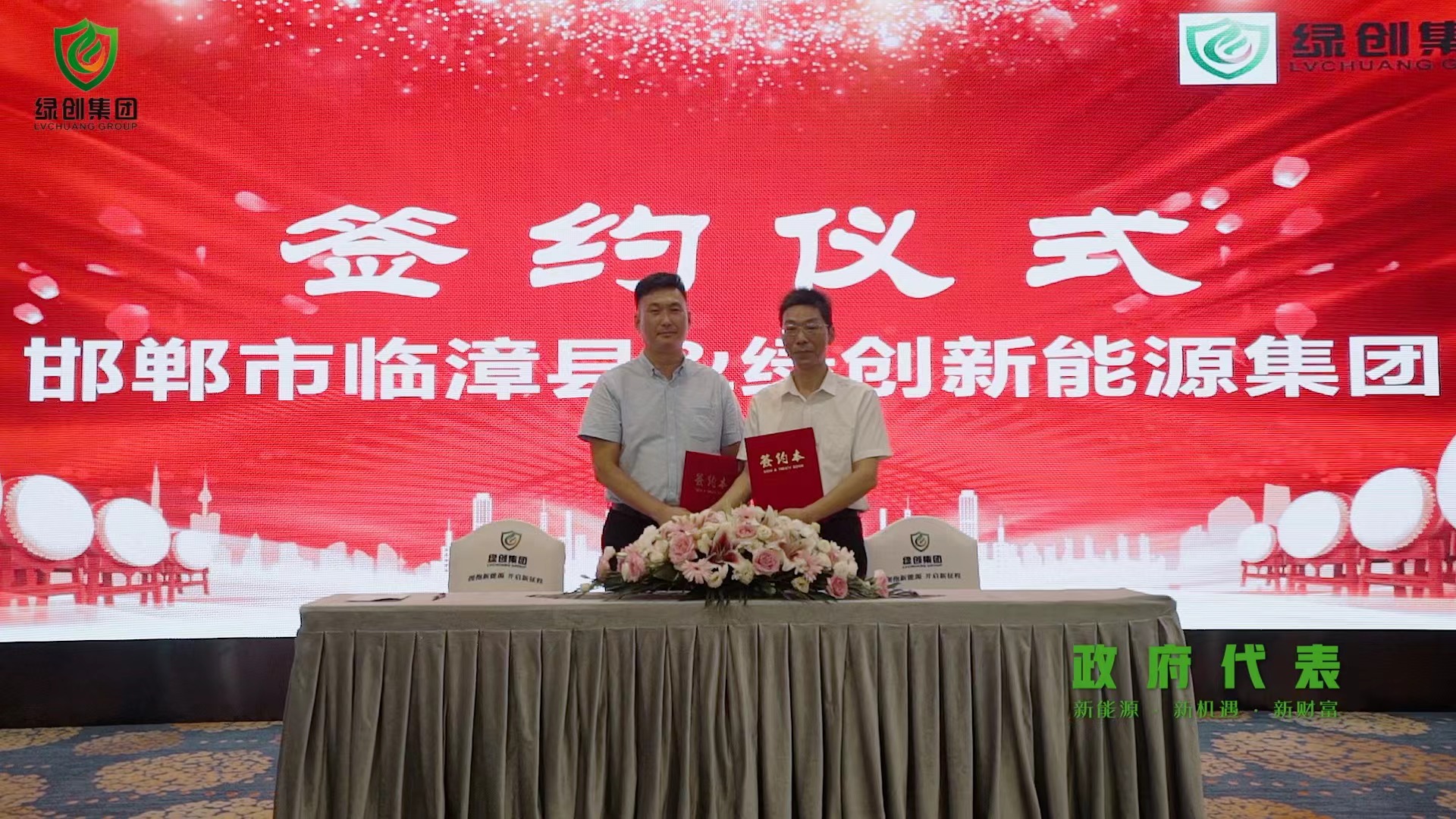 新能源绿色节能环保产业博览会,新能源新机遇新未来