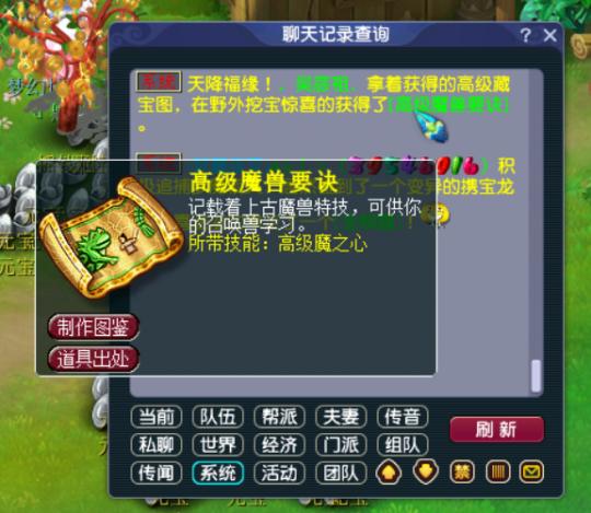 梦幻西游最强刷图阵容,梦幻西游彦祖挖图