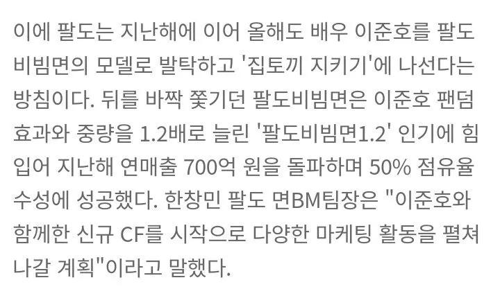 李俊昊全部代言有哪些,李俊昊代言食品