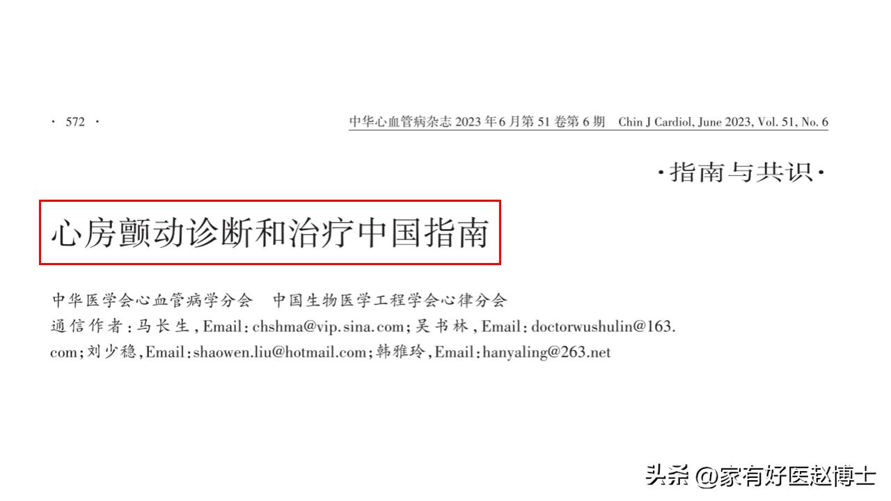 有过一次房颤就必须吃抗凝药吗,偶尔一次房颤可以治愈吗