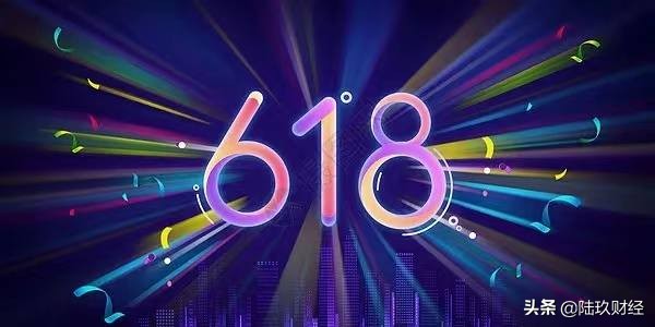 618淘宝和拼多多数据,618启示录守好基本盘