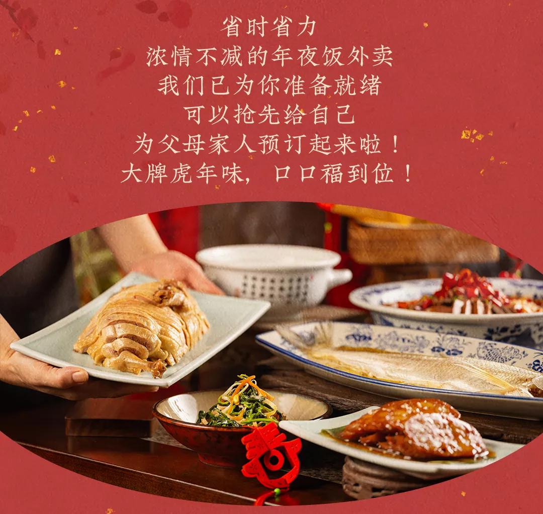 *京大南**牌档承包上海人的过年菜