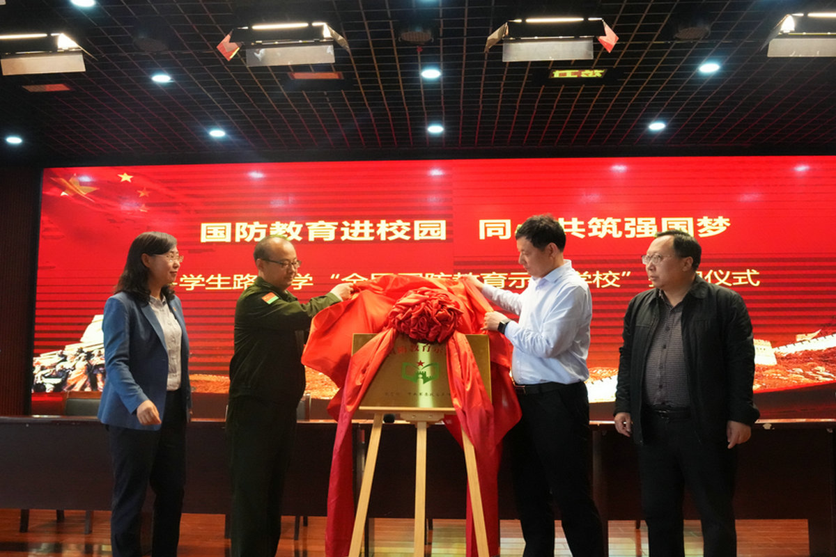 军地联合开展中小学国防教育示范,河南国防教育焦作