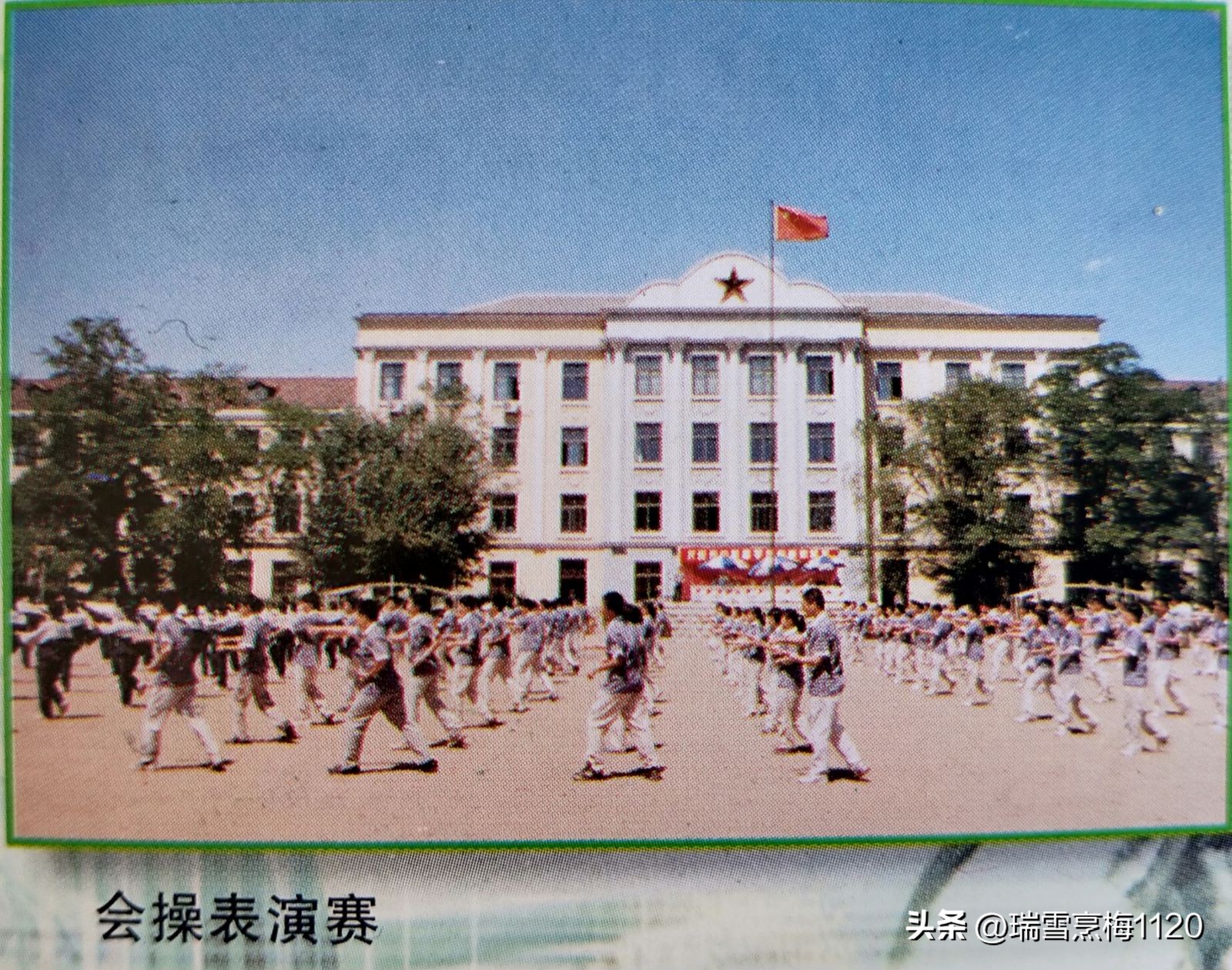 沈阳市第四中学66周年校庆,校史钩沉沈阳第三十一中学