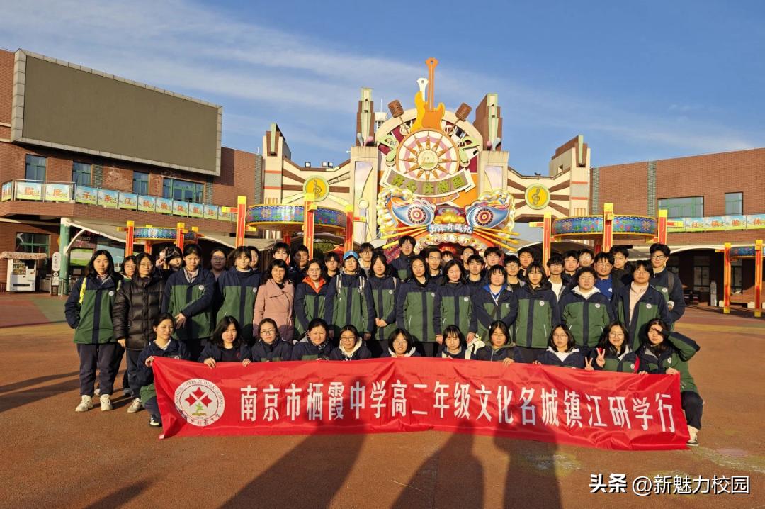 南京栖霞中学在哪,南京市栖霞中学