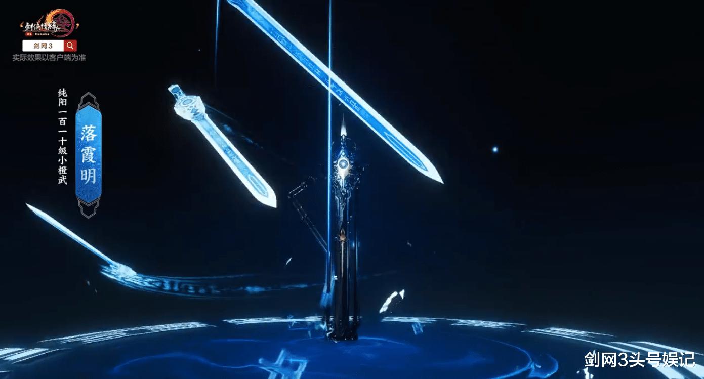 剑三110级小橙武来了！一篇文章带你速览17门派橙武造型