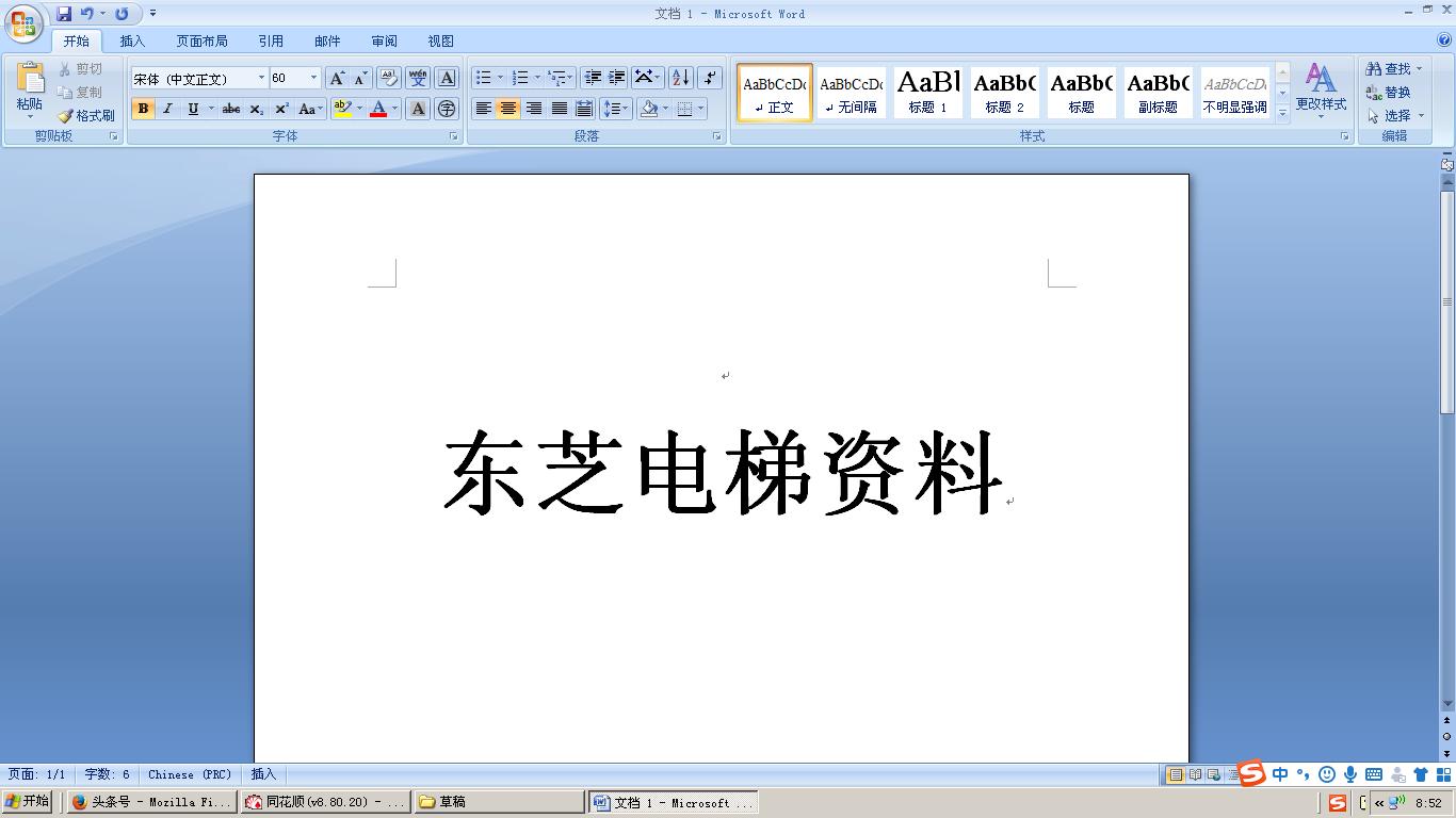 东芝电梯安全回路怎样理解,东芝电梯安全回路短接明细