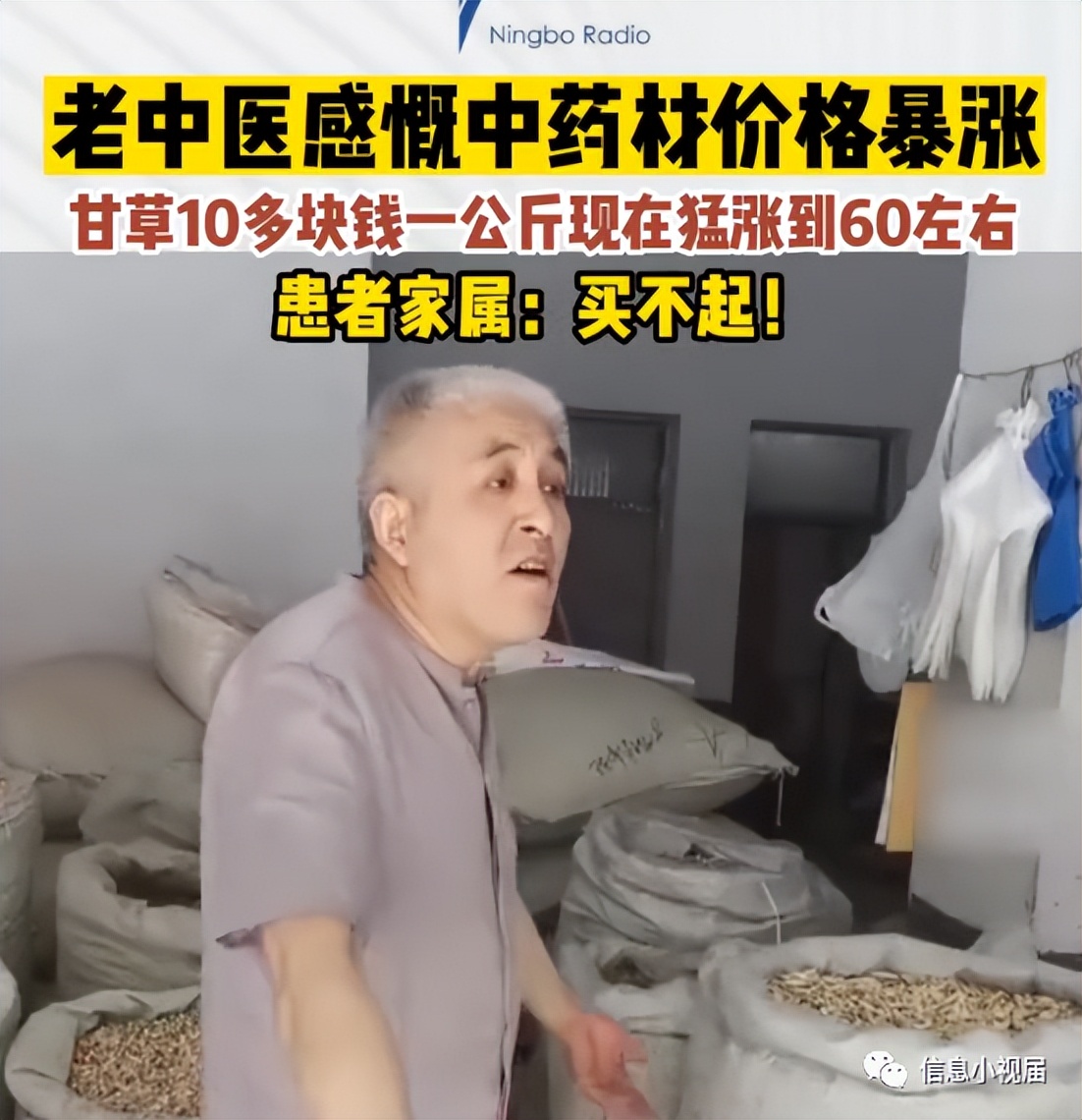 涓嵂鏉愪究瀹滀腑鍖诲紑鐨勬柟瀛愬氨寰堣吹,涓嵂浠锋牸涓婃定涓ラ噸涓尰鎬庝箞鐢熷瓨