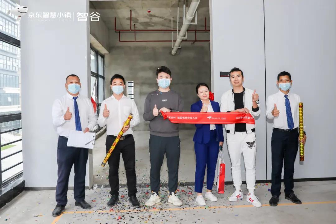 京东智谷与智慧产业园区,京东智谷落户