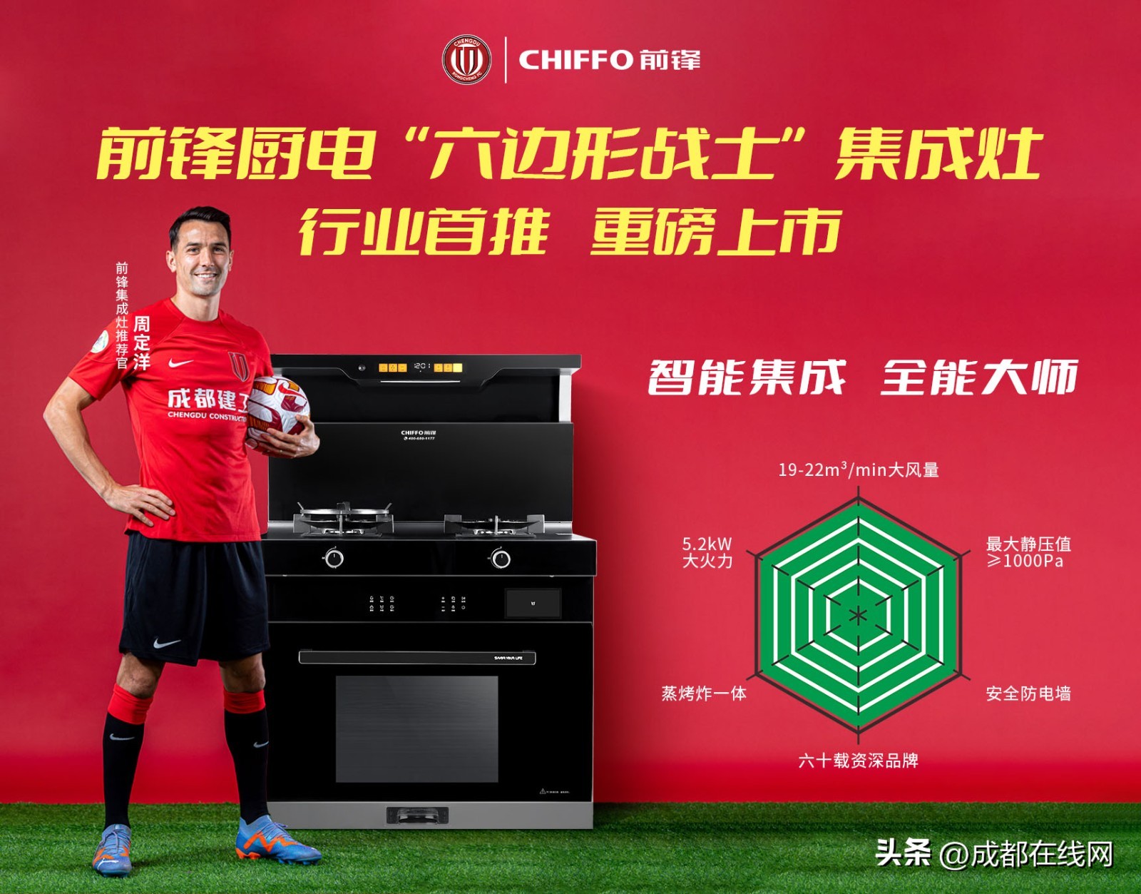 成都蓉城球员周定洋简介,蓉城足球俱乐部周定洋