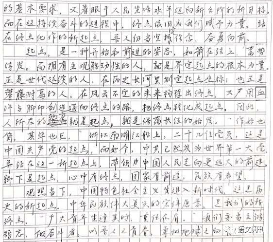 2023高考广州调研作文,2021广州市高三调研考语文试卷