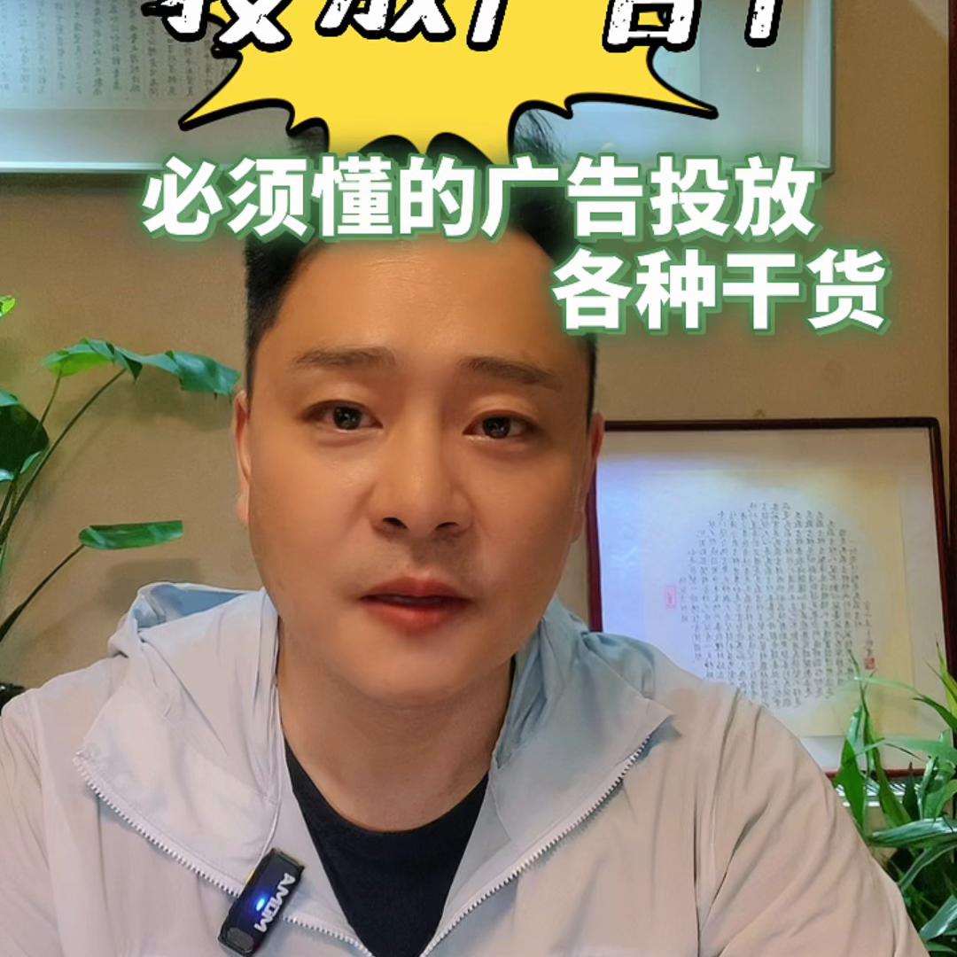 投放广告收益在哪里设置,投放广告和不投放广告有什么区别