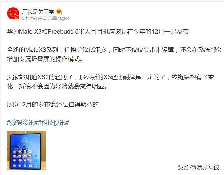 荣耀magicv2与matex3选择,荣耀magicv2和华为matex3的区别