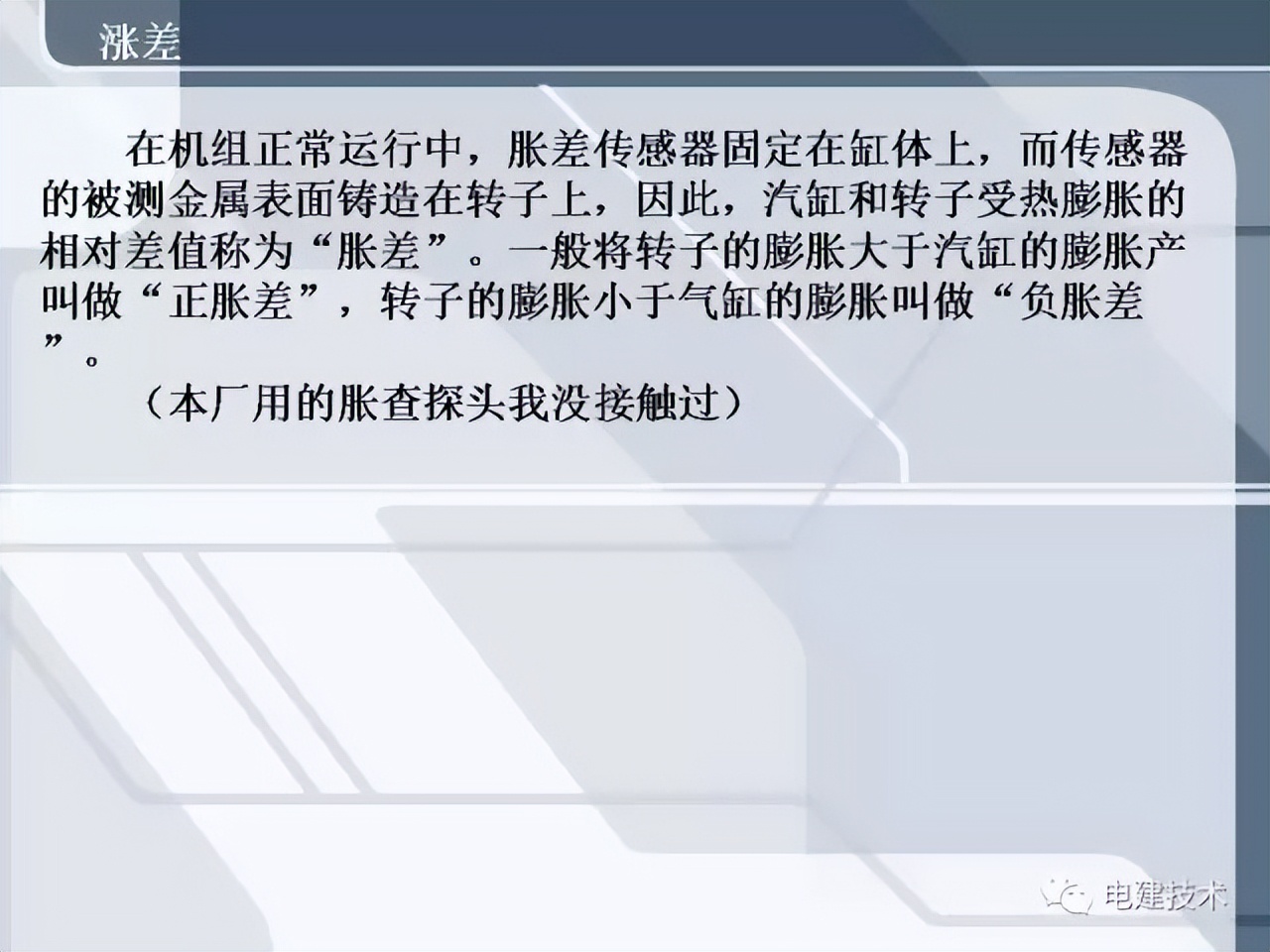 汽轮机tsi热工测点安装,汽轮机tsi系统什么意思