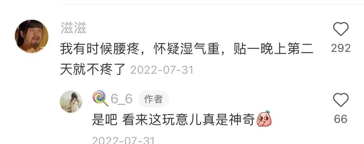 足贴真的可以祛湿气吗减肚子吗,老北京足贴变黑真的排湿气吗