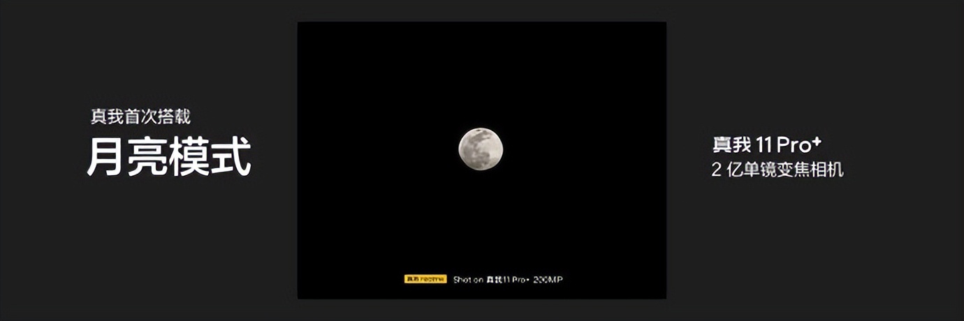 真我11pro预售价多少,真我11pro2亿像素在哪里弄