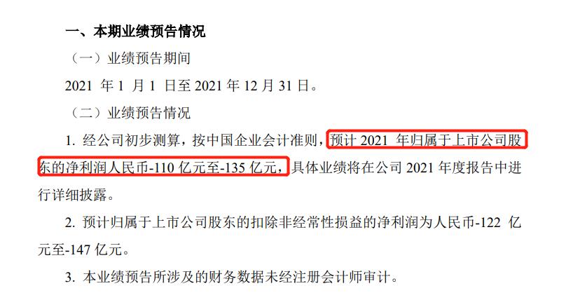 东方航空三次坠机,东方航空会因为这次空难损失多少