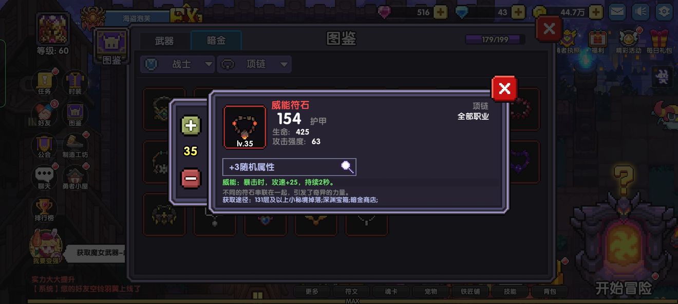 「单人向测评」竞技场套打新火伤害低,风暴战怎么补?