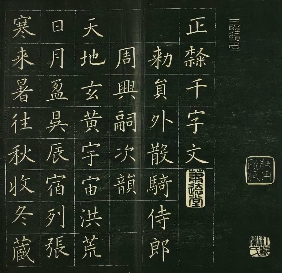 日本人书法水平,日本人千字文