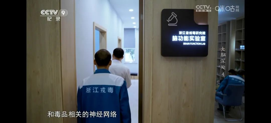 浙江：探索吸毒成瘾人员脱毒治疗方法