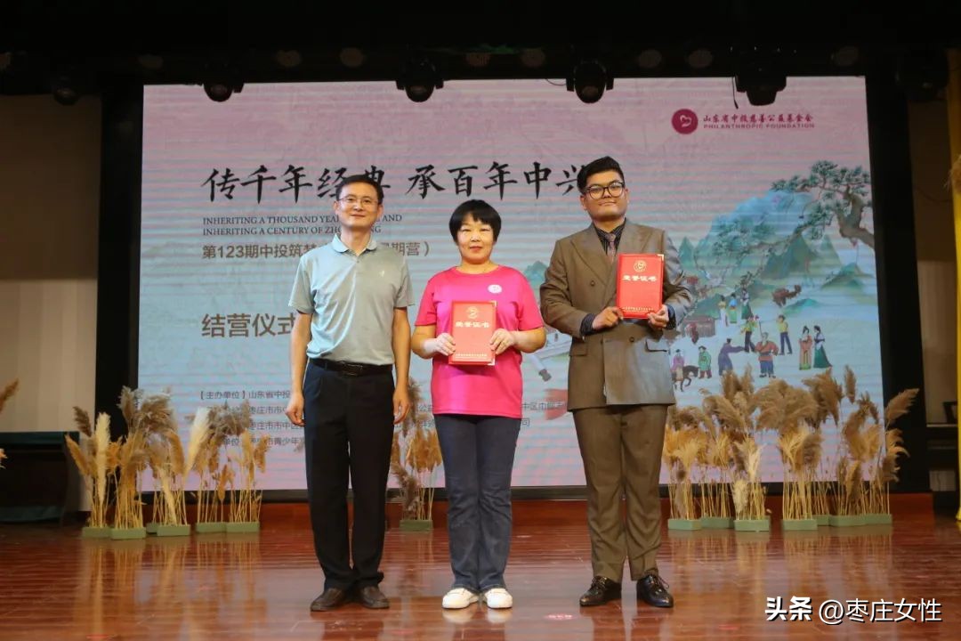 “传千年经典承百年中兴”中投慈善第123期筑梦成长营顺利结营