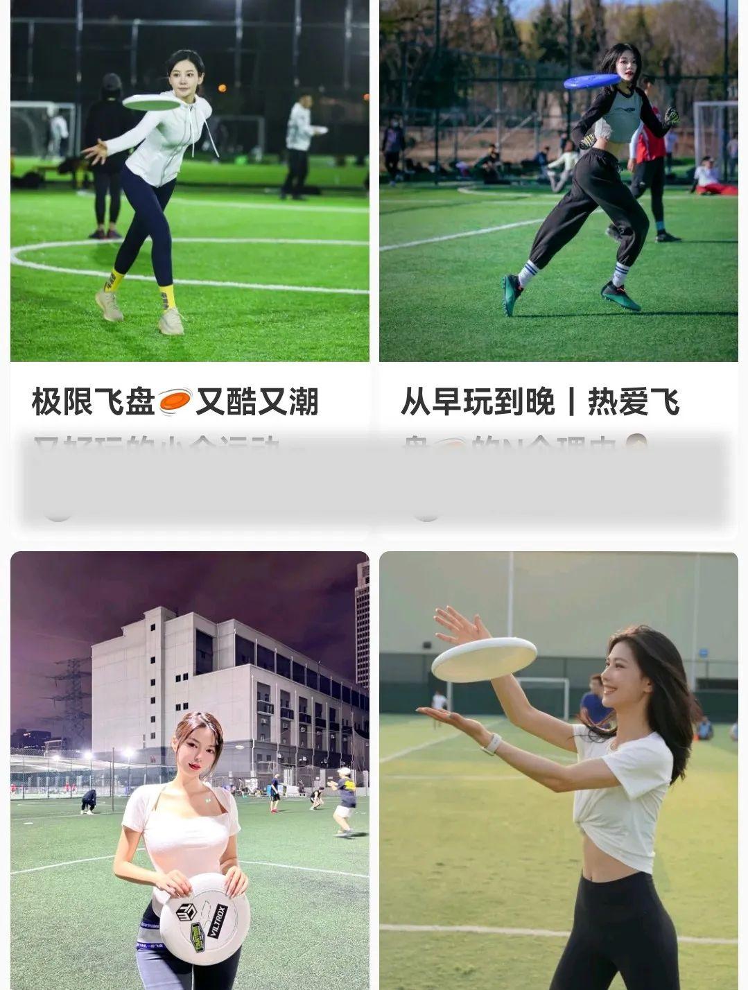 飞盘新潮出圈,飞盘让年轻人上瘾的新潮运动