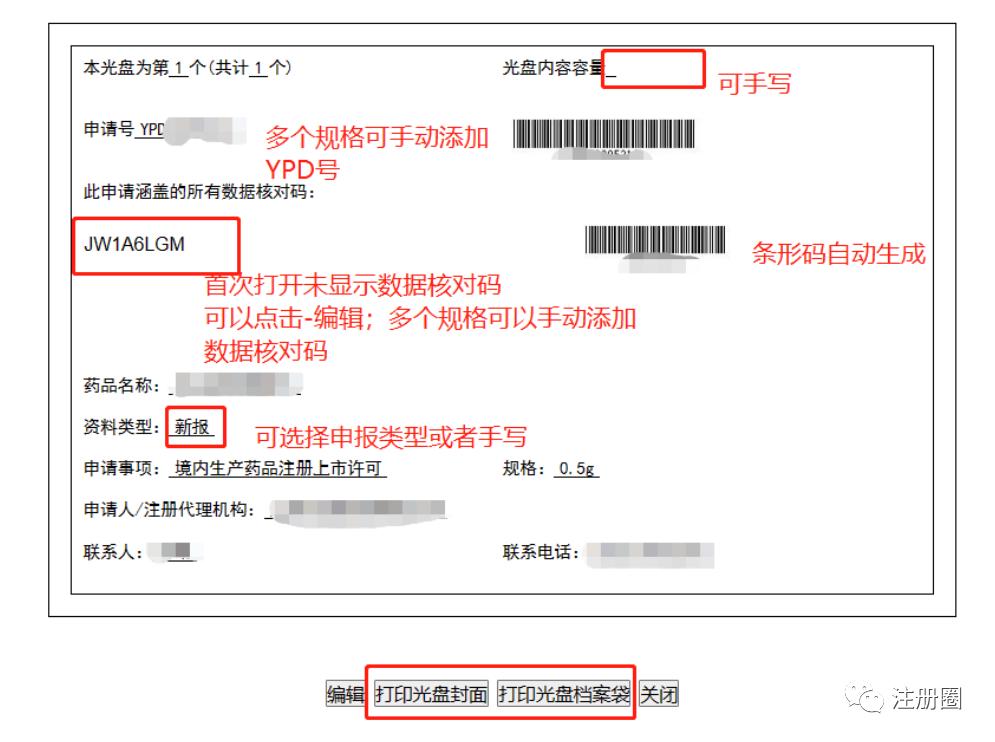 药品申报的申报资料在哪查,药品申报上市申请到批准要多久