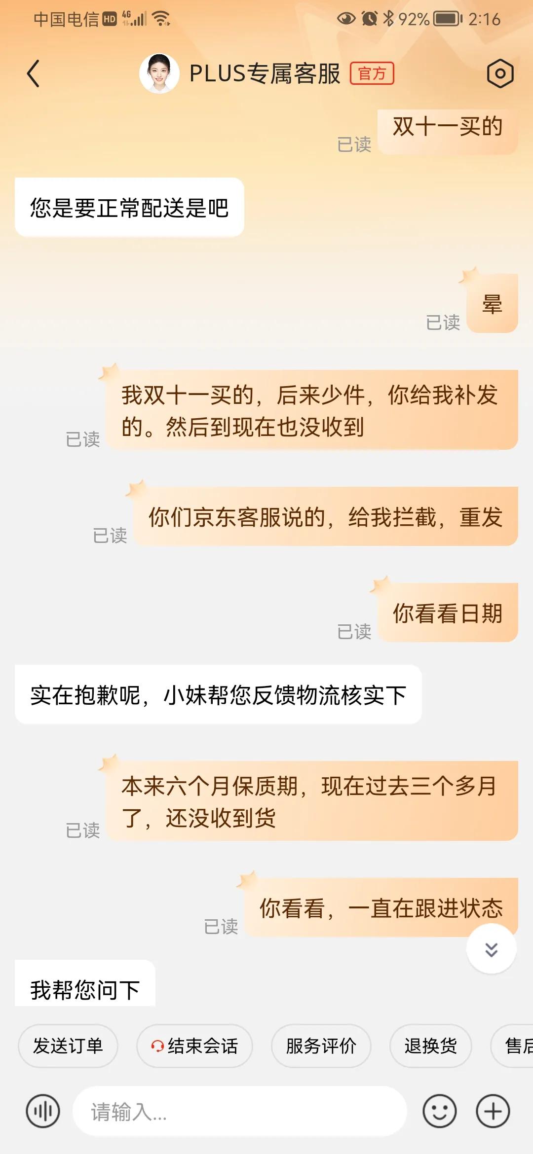 京东服务质量下降严重,京东服务为什么那么好
