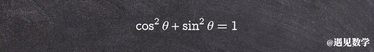 数学史上最美丽的十大公式,最美数学公式解读