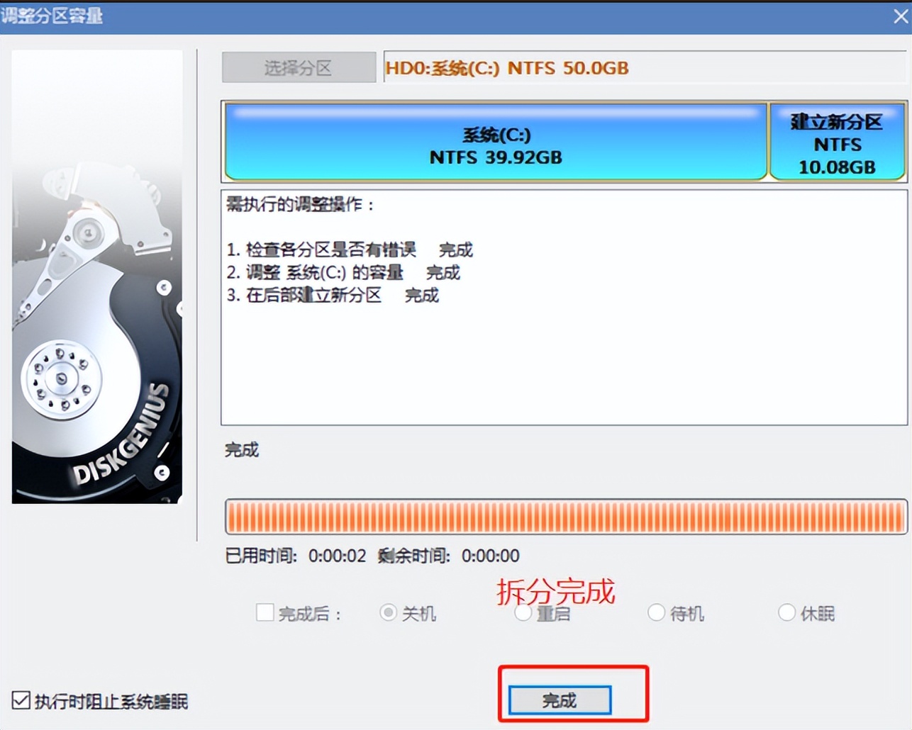 如何修改硬盘分区大小,如何调整硬盘分区大小