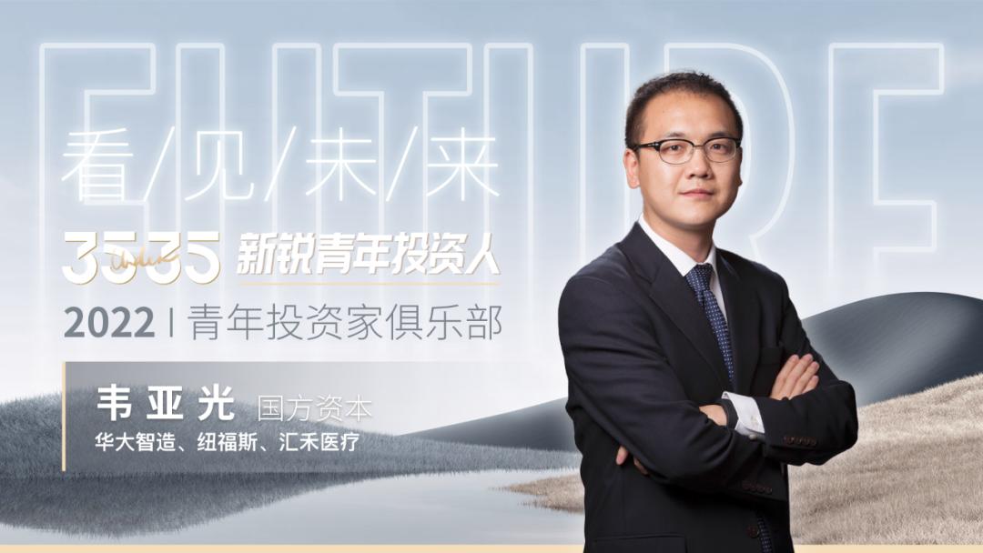 青年投资家俱乐部人员名单,青年投资人排行榜