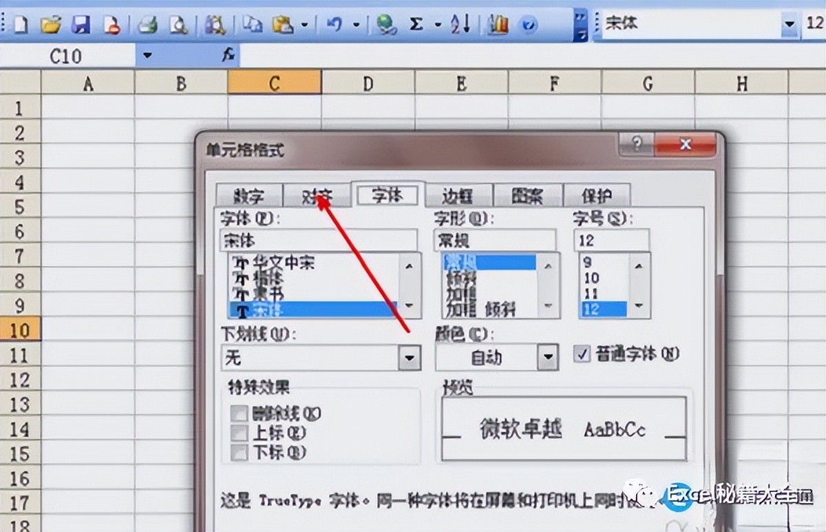 excel表格怎么换行做合适的列宽,excel表格怎么换行并调整表格