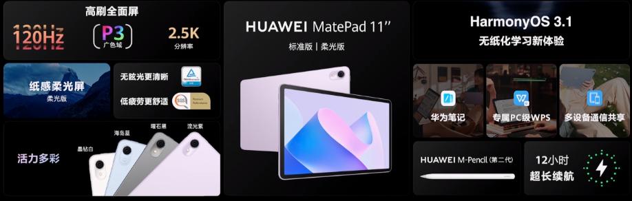 华为发布新手机一秒卖完,999元起华为一口气发布八款新品