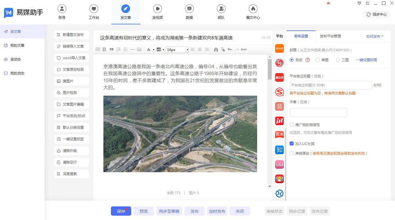 短视频矩阵营销有哪些技巧？自媒体管理平台有哪些？