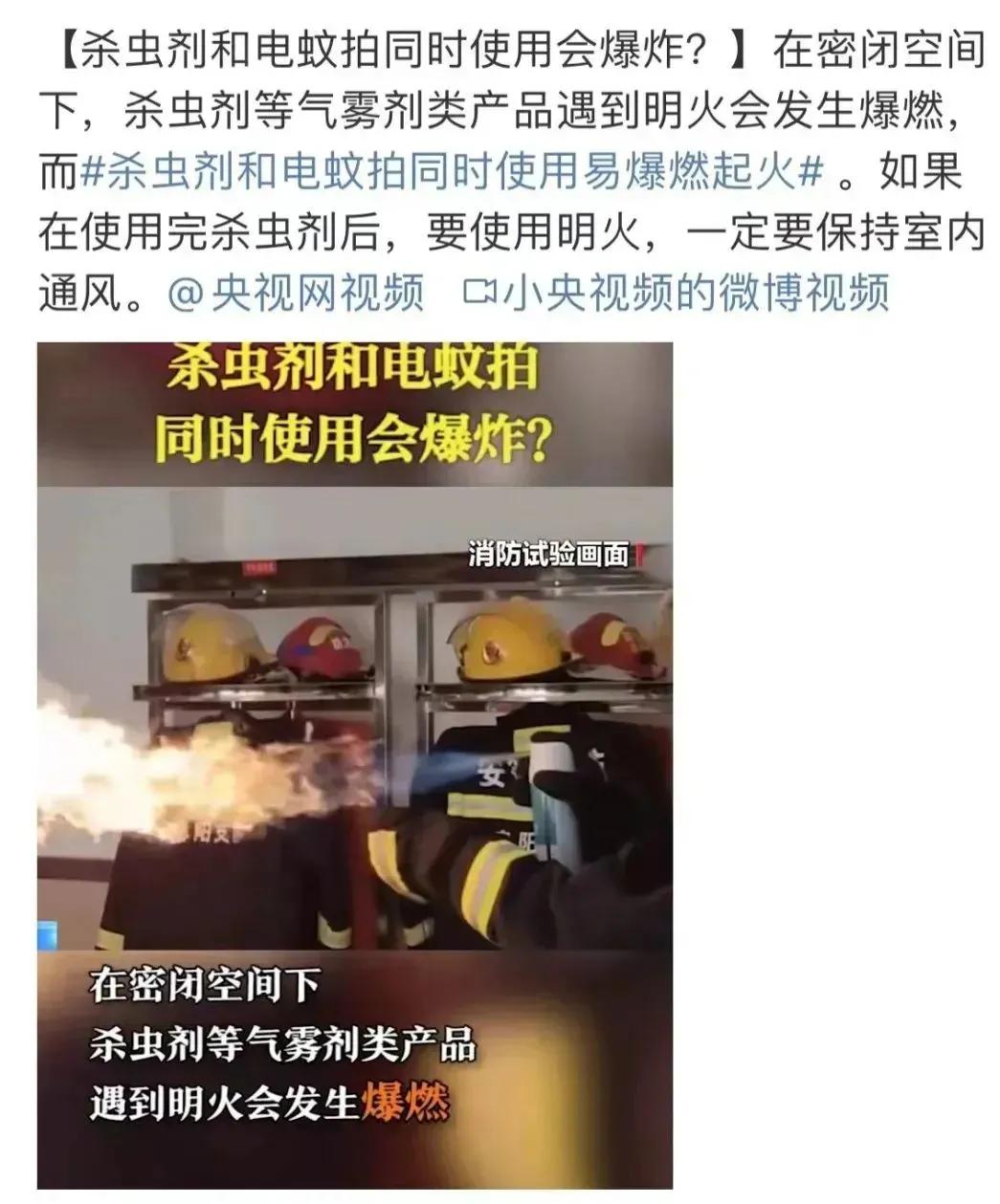 儿童蚊香危险,家里有孩子驱蚊点哪种蚊香