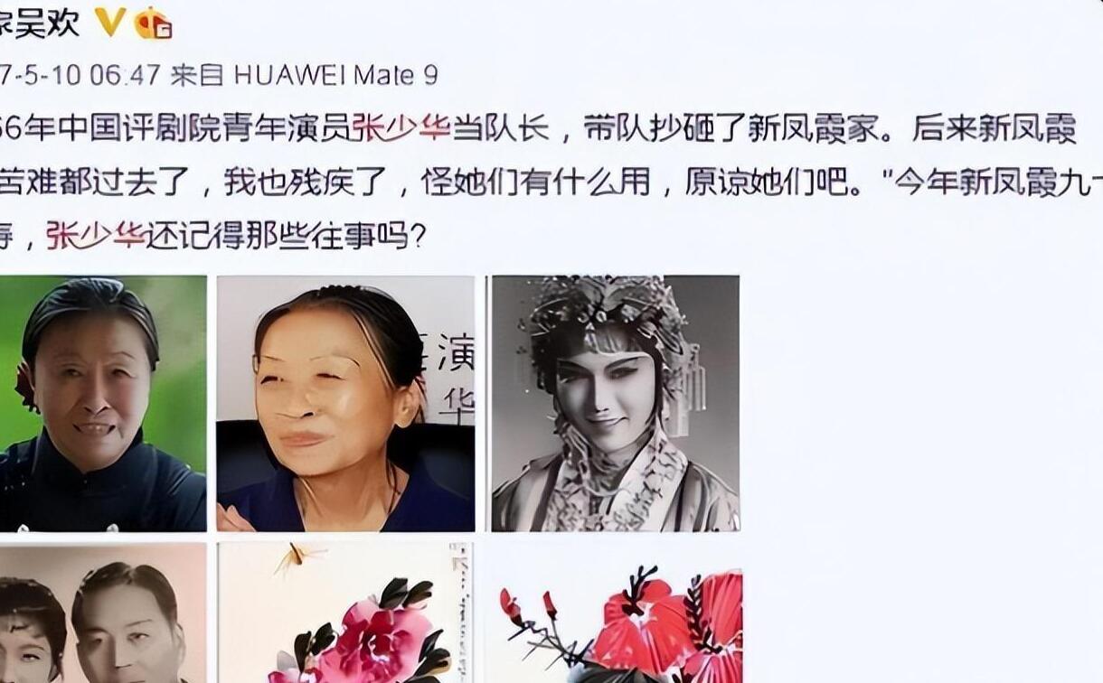 丑女张少华,张少华丑娘形象深入人心