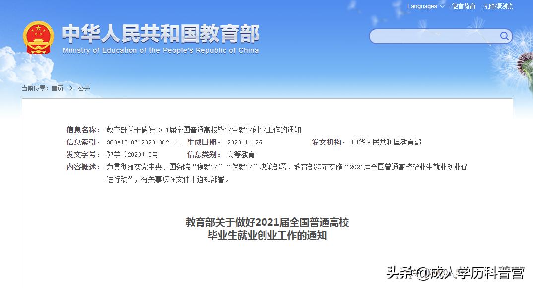 广东自考报名时间2022,广东自考缺考对下次报名有影响吗