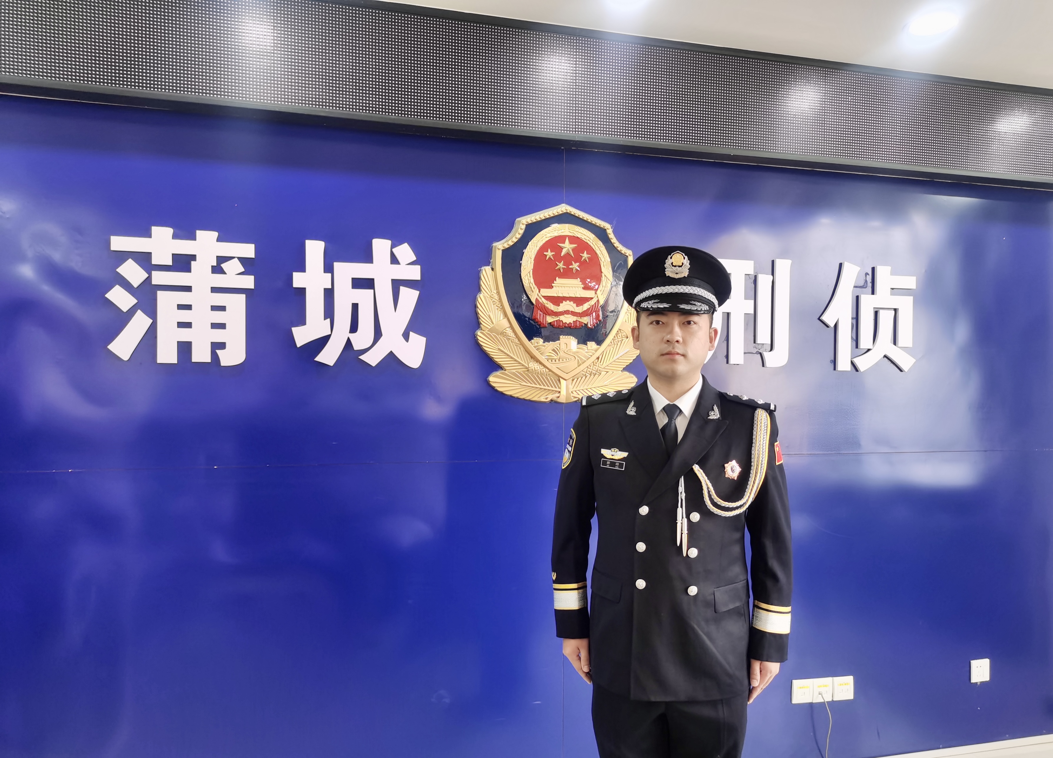 蒲城公安郝琛被表彰为“渭南平安正义好青年”