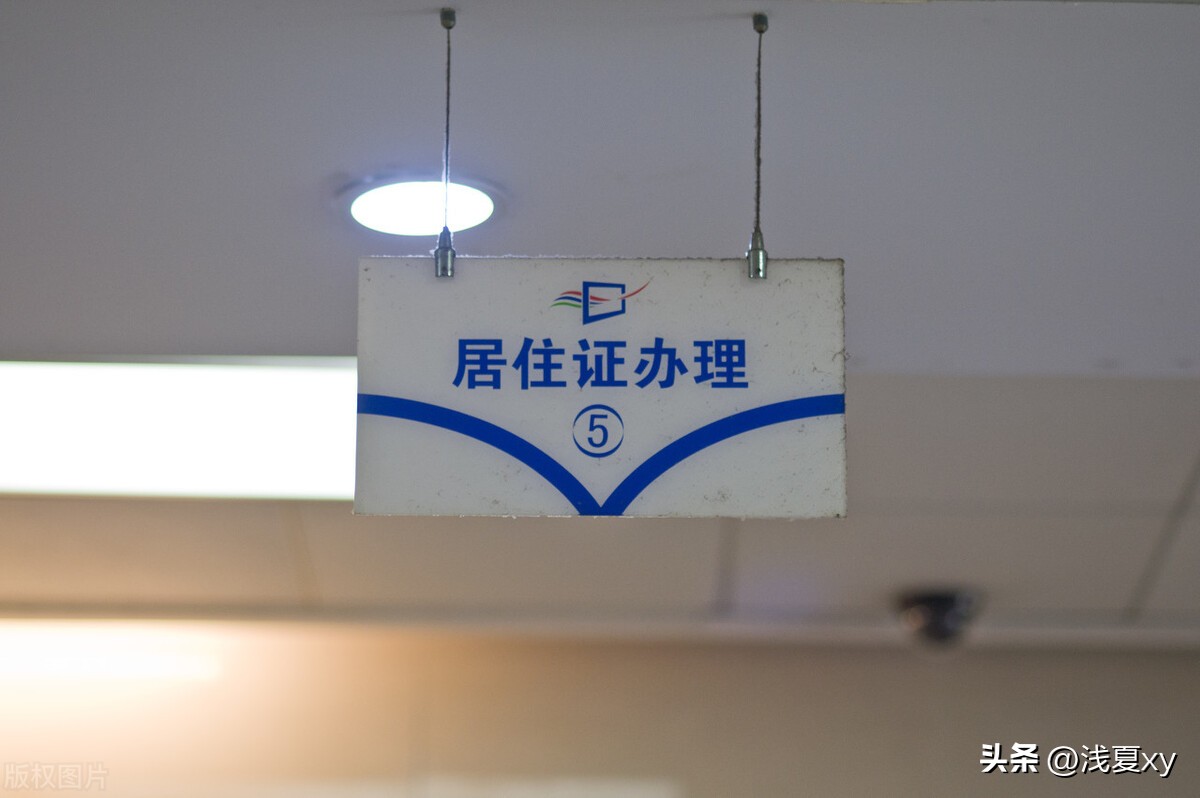 暂住证过期了怎么办理居住证续期,如何办理北京暂住证或居住证