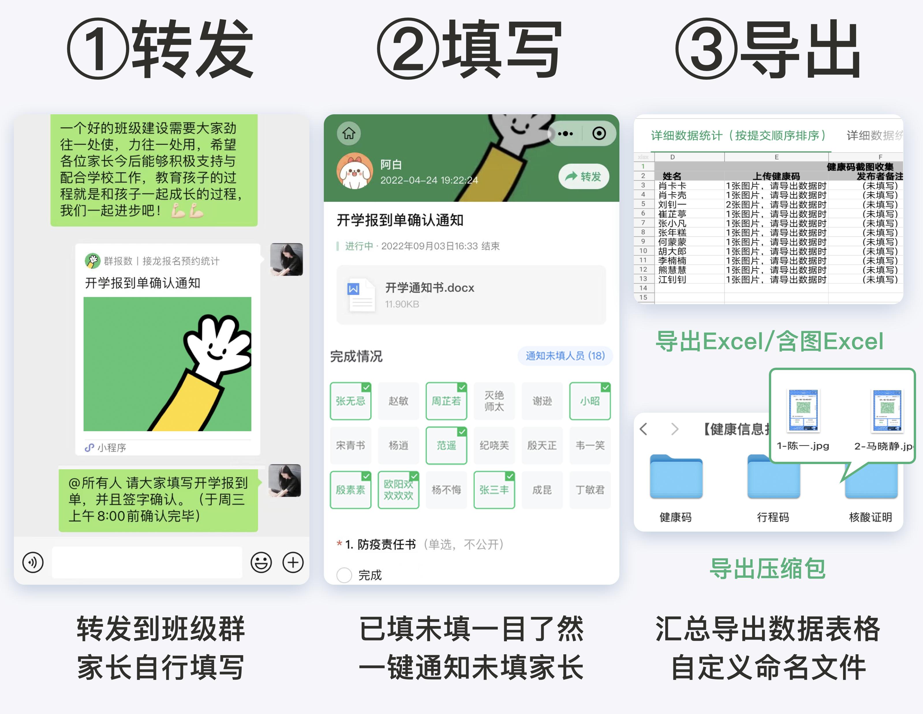 同学群怎样写群公告文案,班级群公告简短文案