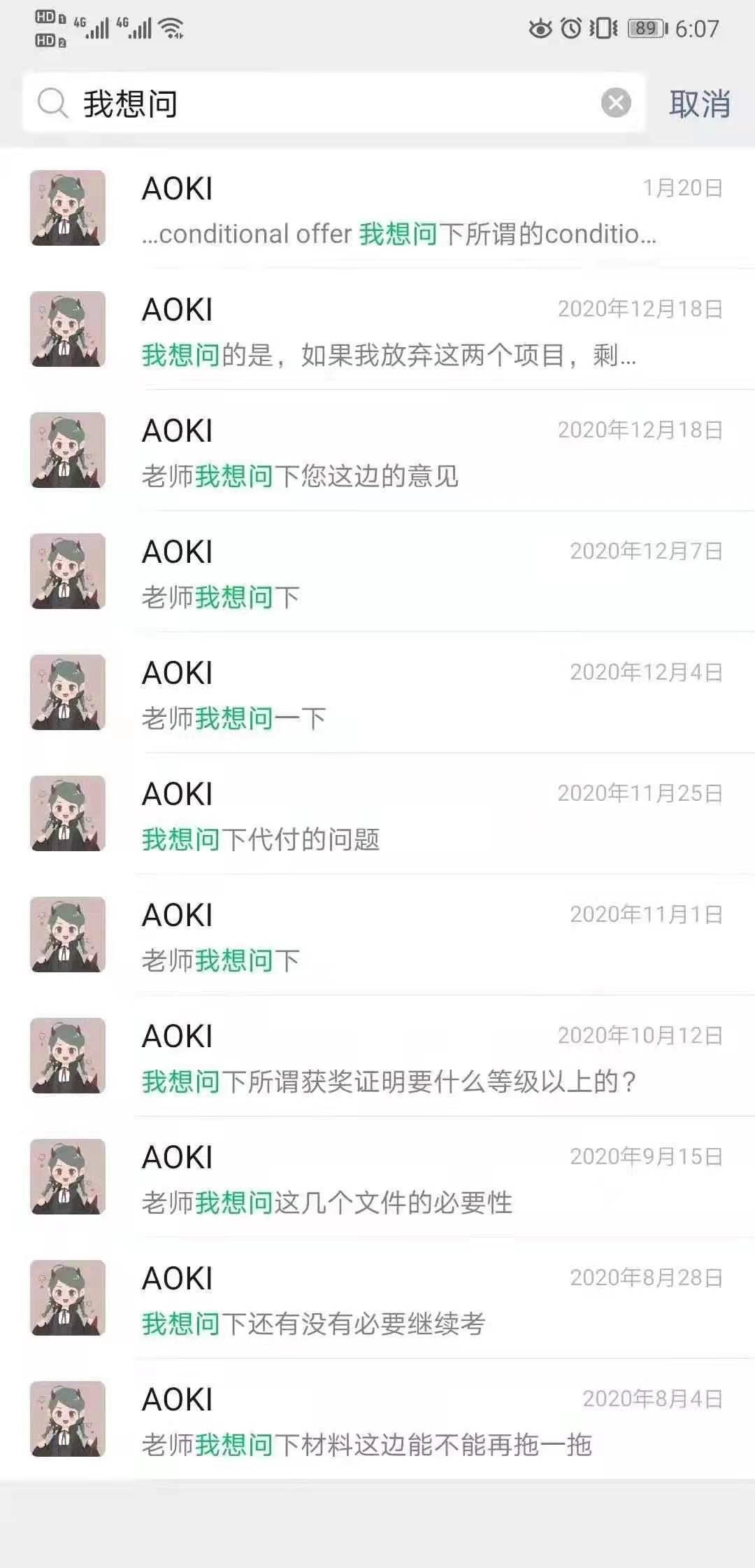 指南者留学好评，学霸学姐成功跨申港大BA