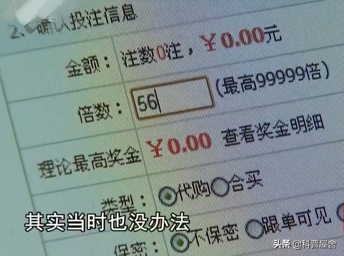 2015年湖南小伙发现彩票,湖南小伙彩票牟利9亿