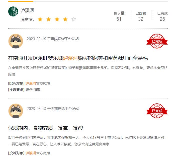 泸溪河受资本“裹挟”：大肆扩张忽视环保被罚，食品质量安全堪虞