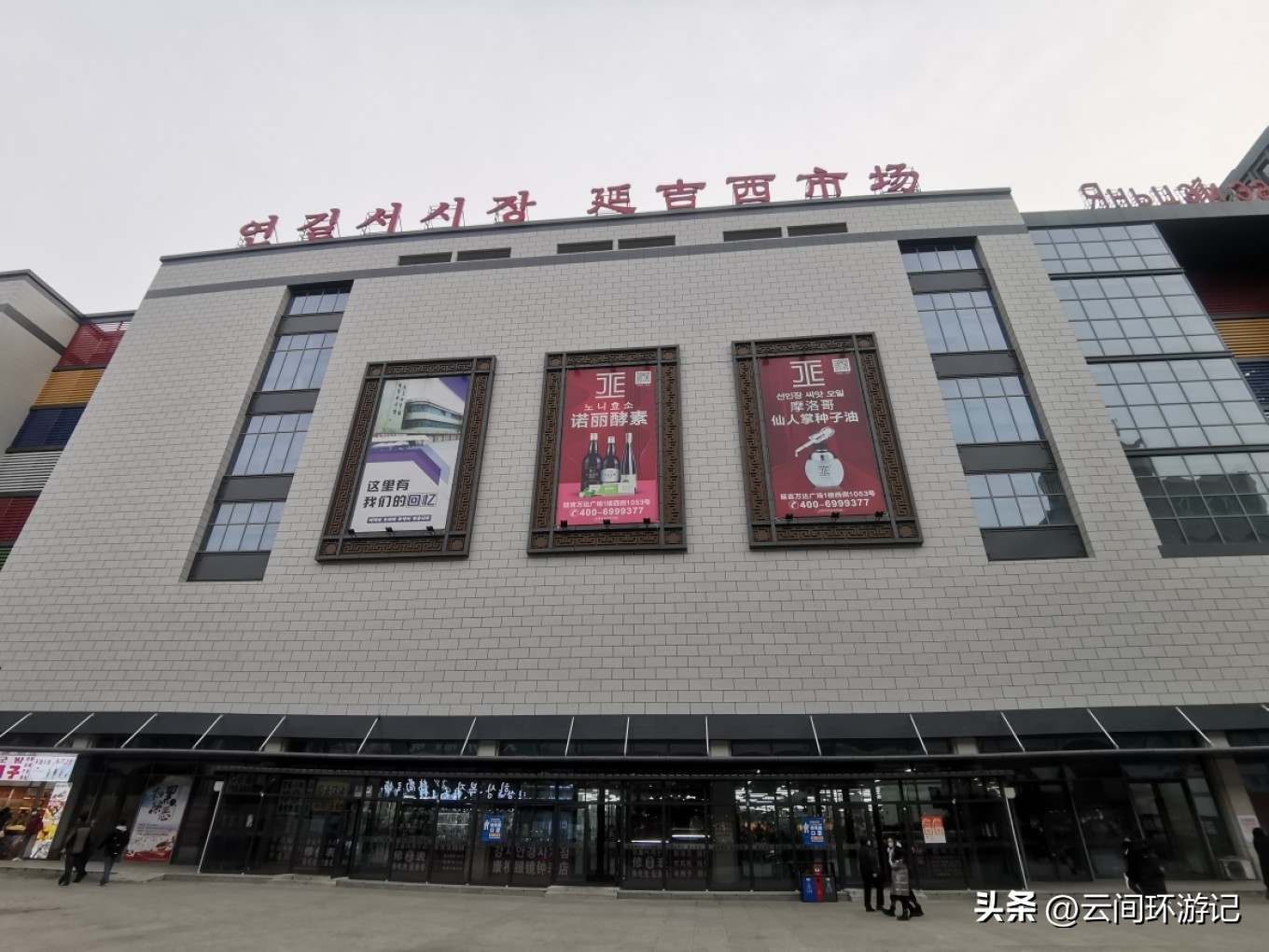 有情亦要食（延边延吉）