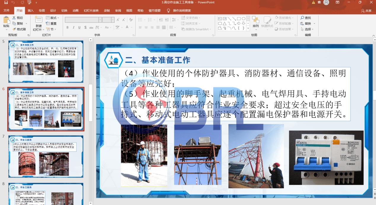 化工企业员工培训方案,化工企业生产工艺培训