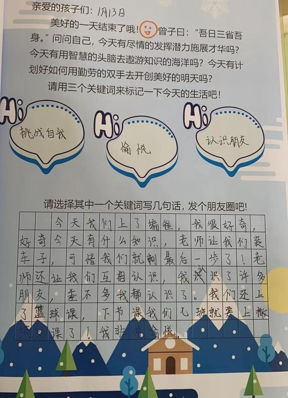 嗨出创新，嗨出优雅，嗨出国际范！寒假第一周，新川娃们这么嗨