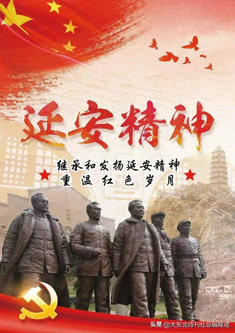 《梦回延安》作者//周峰朗诵//刘丽娟